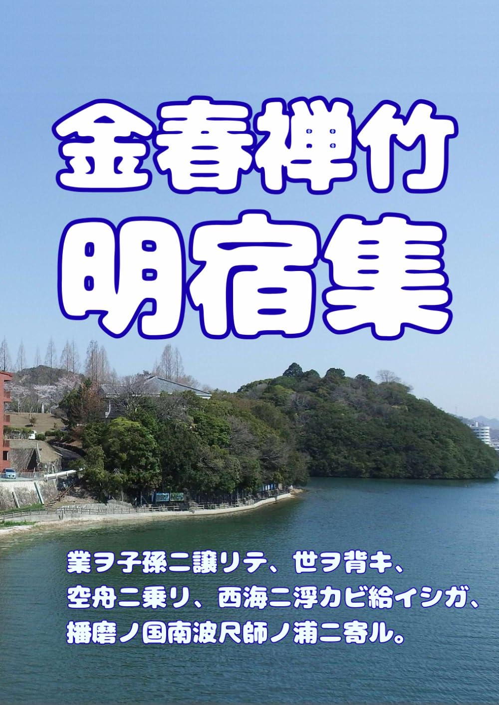 金春古伝書集成 71WYxk+JGnL.jpg